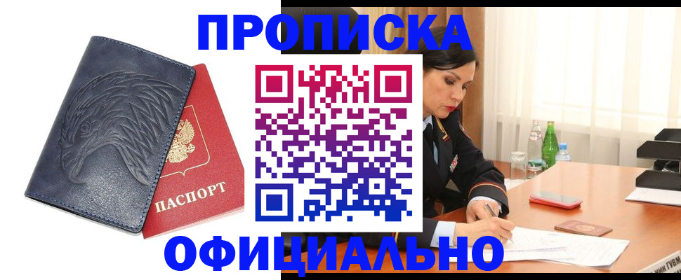 временная регистрация для школы в Лесном