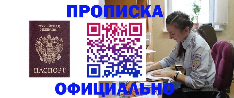 временная регистрация поиск в Лесном