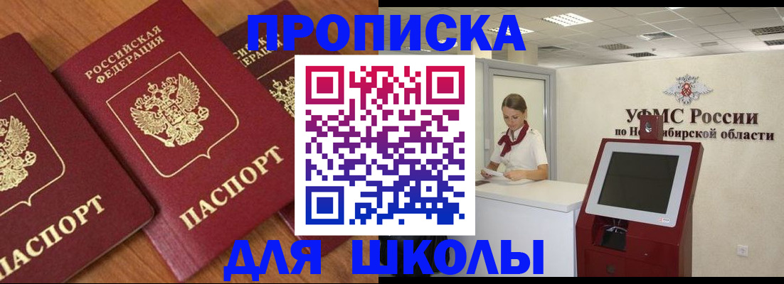 прописка поиск в Лесном