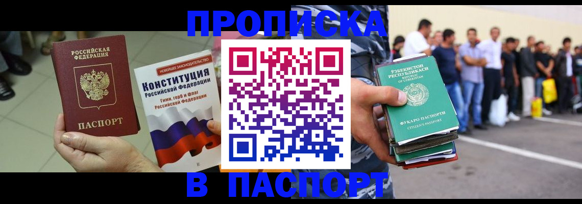 прописка поиск в Лесном