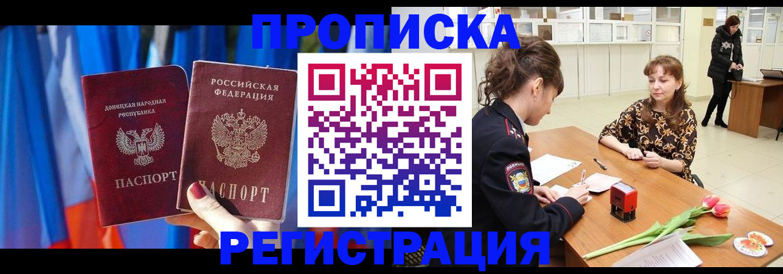временная регистрация собственник в Лесном